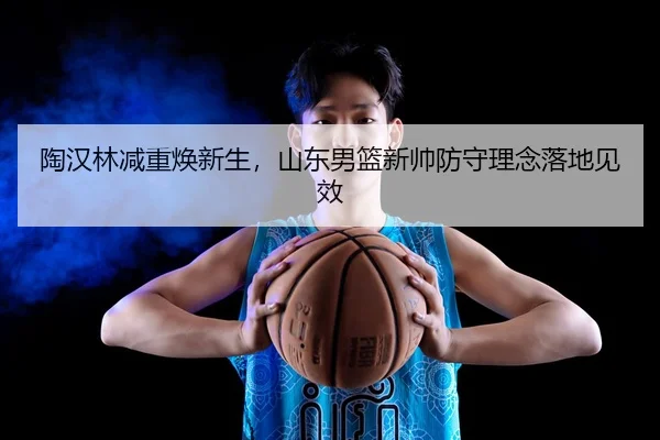 tao-han-lin-jian-zhong-huan-xin-sheng-shan-dong-nan-lan-xin-shuai-fang-shou-li-nian-luo-di-jian-xiao-2-707.jpg