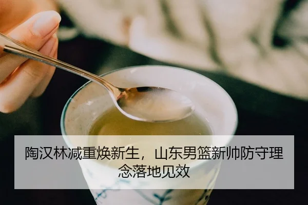 tao-han-lin-jian-zhong-huan-xin-sheng-shan-dong-nan-lan-xin-shuai-fang-shou-li-nian-luo-di-jian-xiao-3-700.jpg