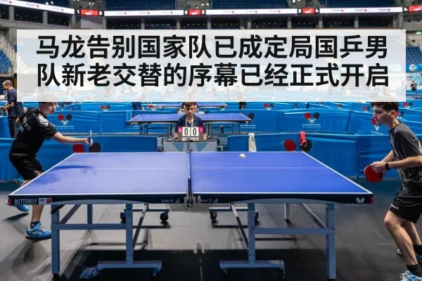 table tennis team