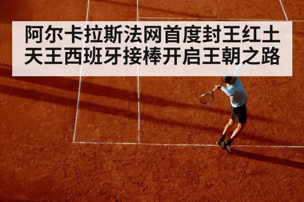 clay court tennis match action